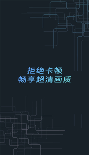 画质优化助手安卓版图1