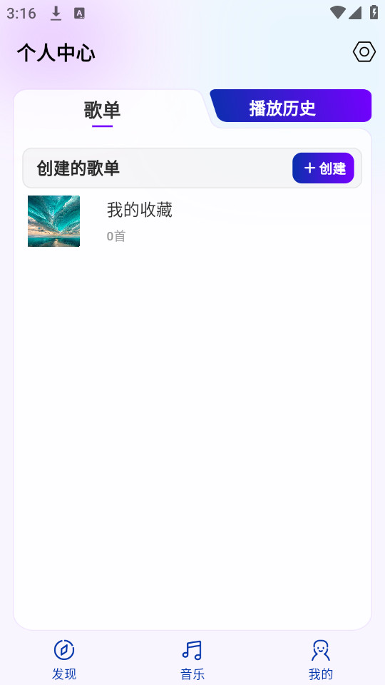 音乐宝盒图1