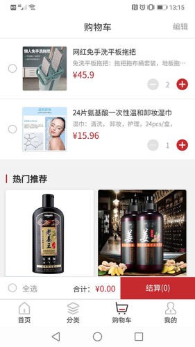 爱赚共享商城图2