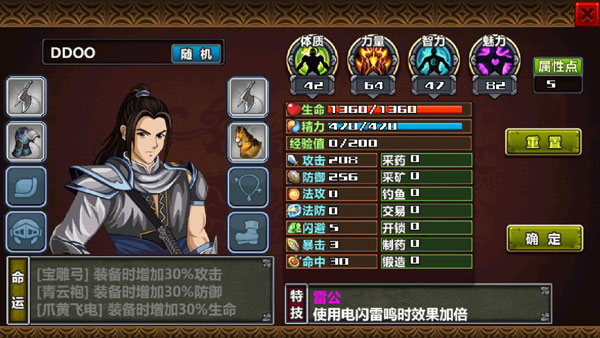 三国大时代4【破解版】