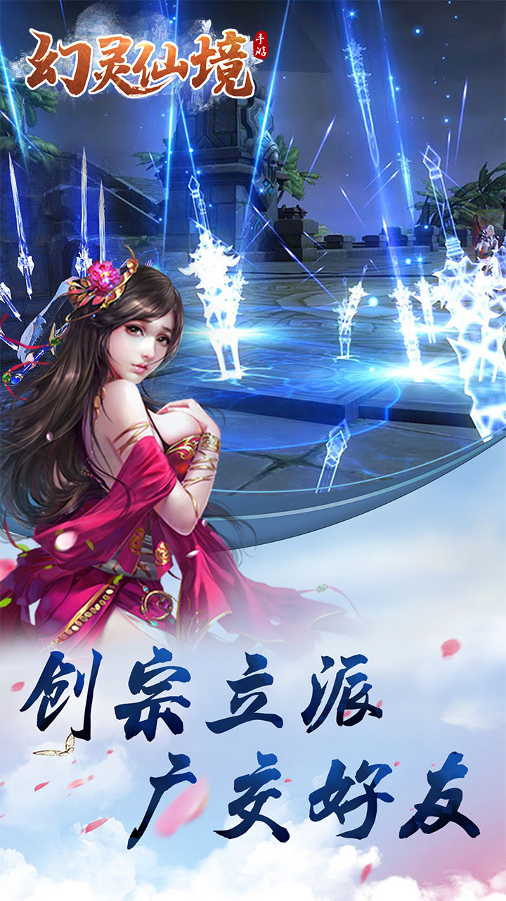 幻灵图1
