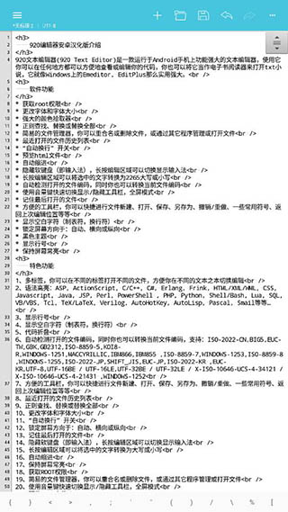 920编辑器安卓汉化版图1