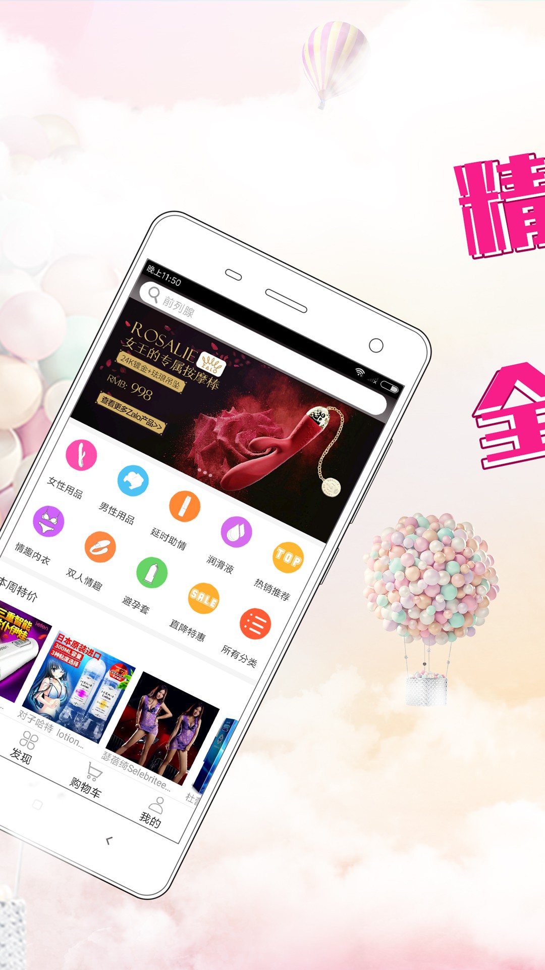 秘密情趣用品图2