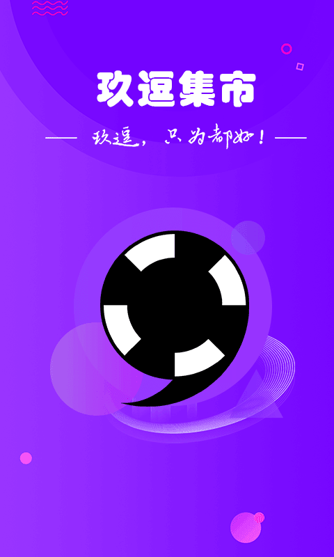 玖逗集市图1