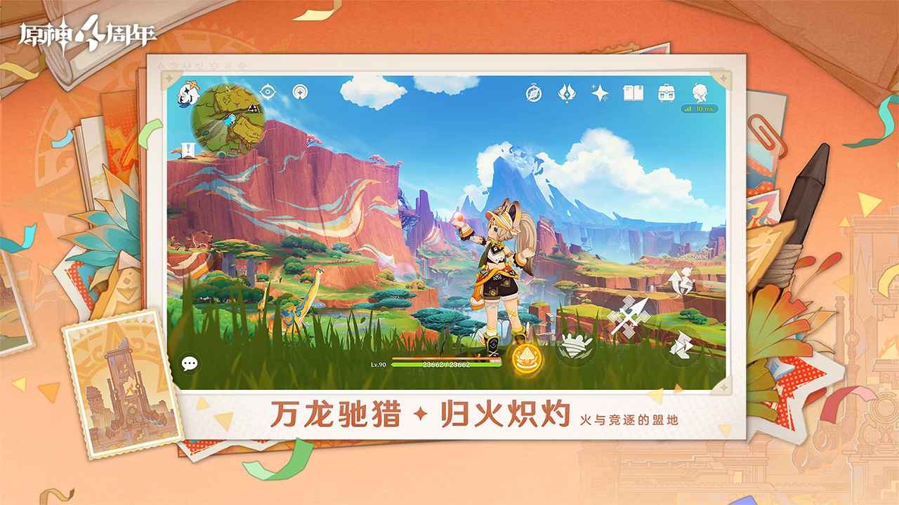 原神5.1版本图1