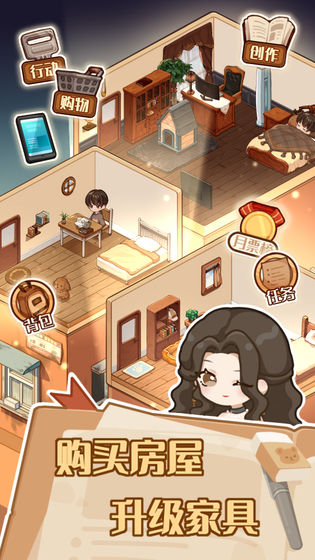 小说家模拟2内置修改器安卓版图1