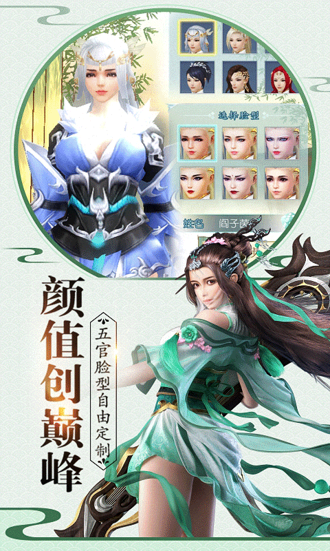 剑来图2