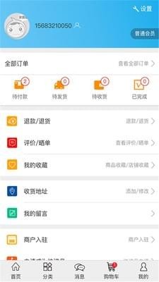 同城e优购 同城e优购