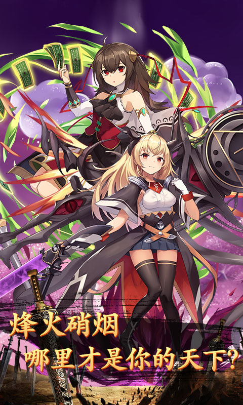 少女三国志图3