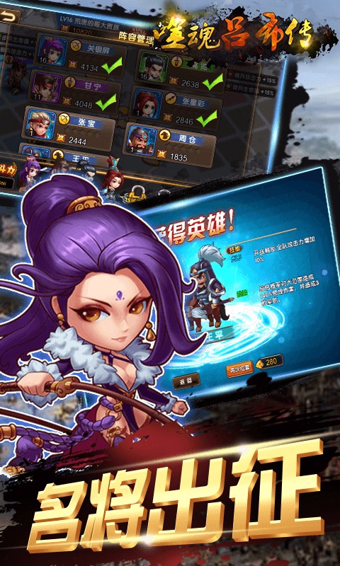 噬魂吕布传图1
