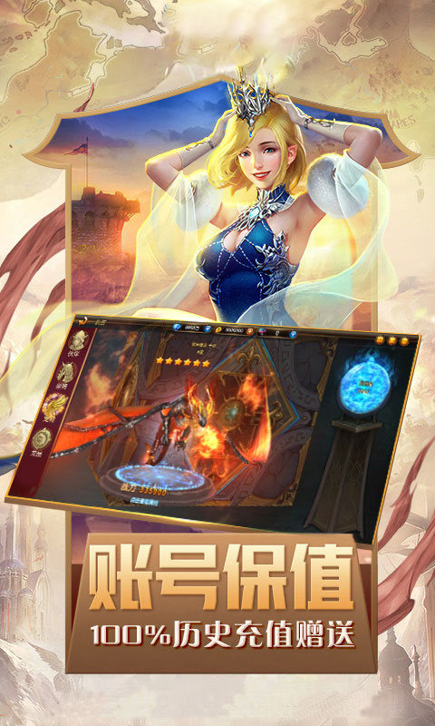 魔剑情缘图4