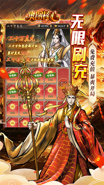 奥图核心免费版