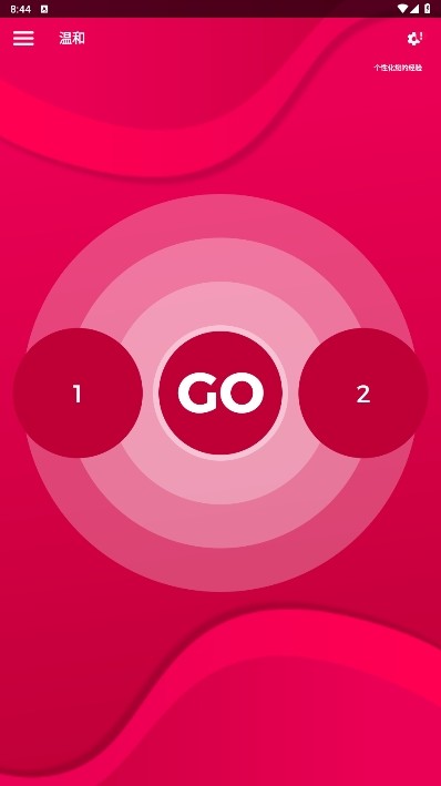 CoupleGame情侣游戏中文版软件图2