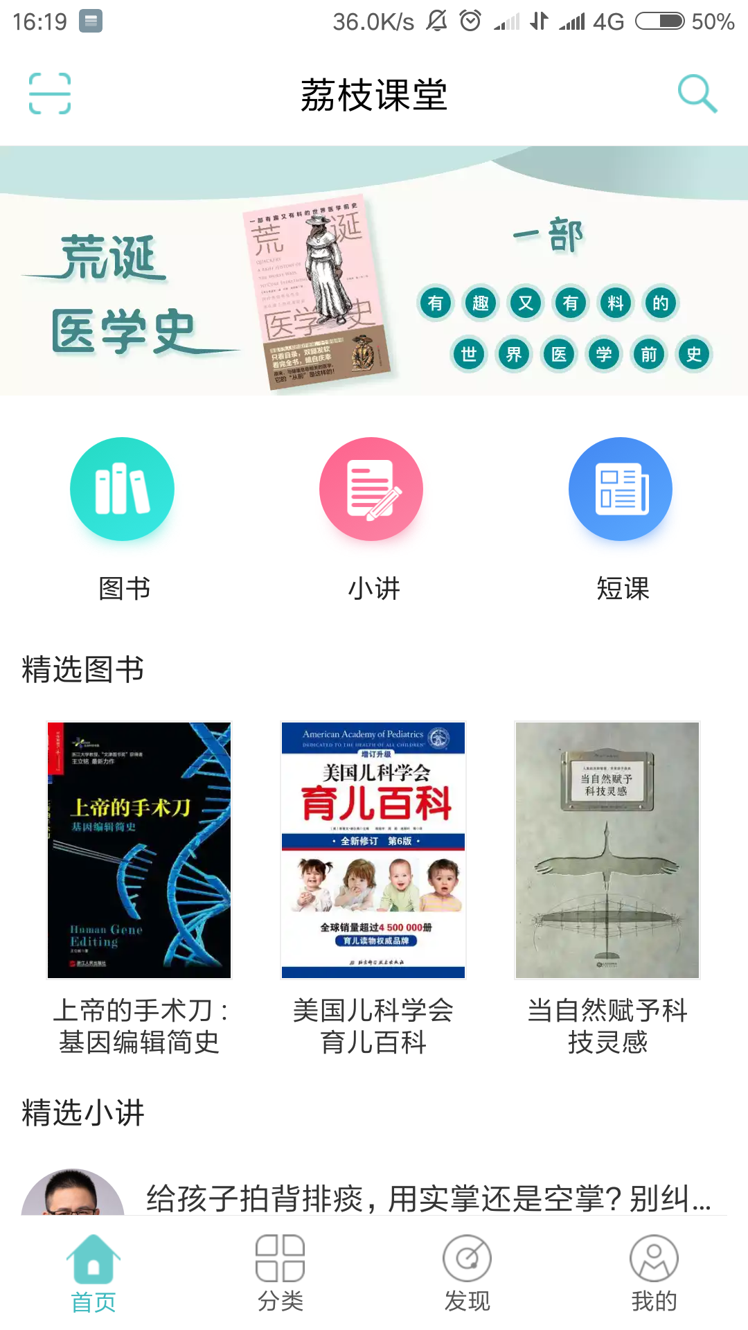 荔枝课堂图2