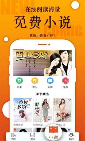 番木瓜漫画手机免费 番木瓜漫画手机免费