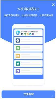 每日清理大师图2