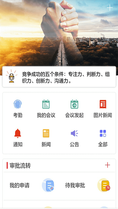 小天办公图2