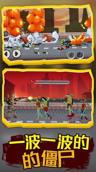 僵尸防御工程图1