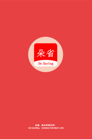 朵朵省钱图1