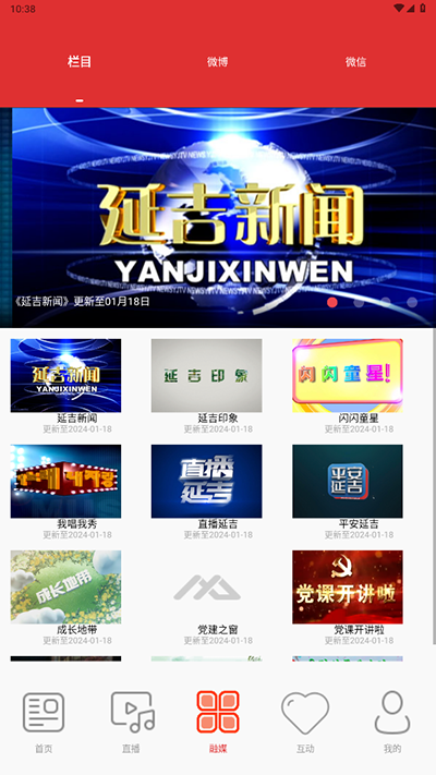 延吉融媒图2