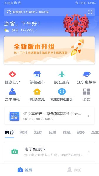 我的江宁图2