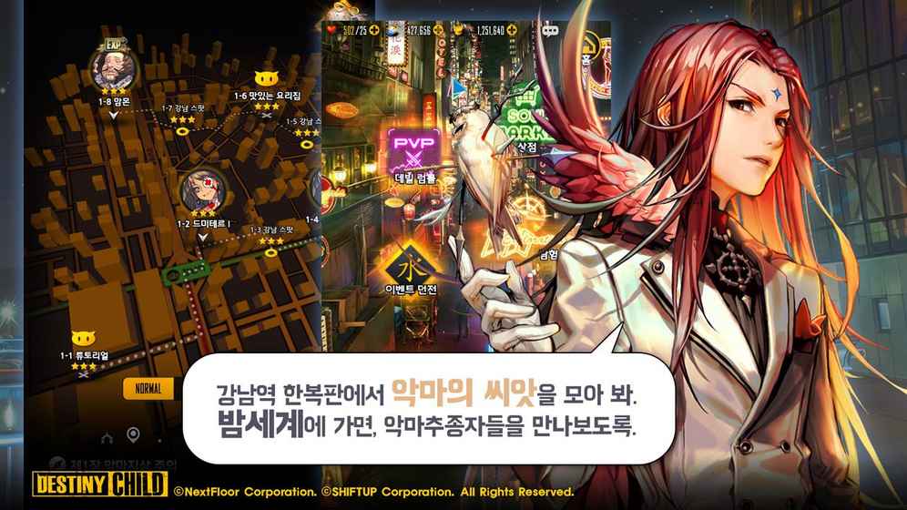 天命之子 手机版