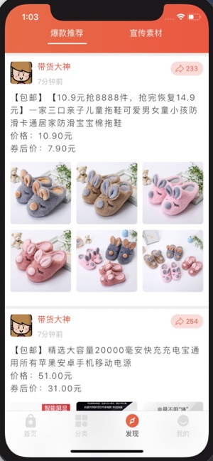 联联商城图4