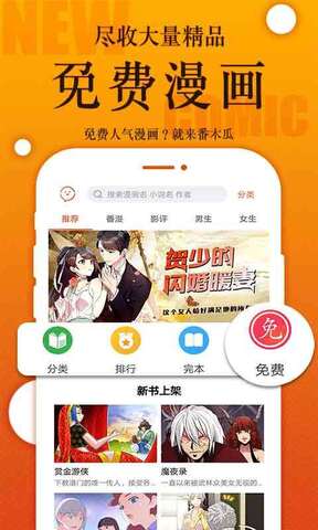 番木瓜漫画无限阅读版图1