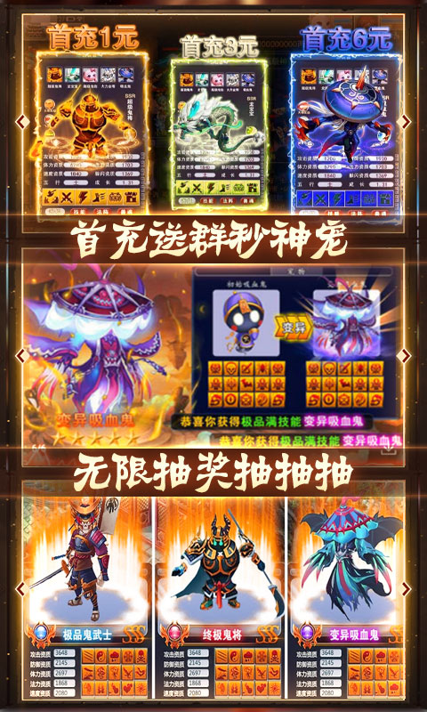 悟空传图1