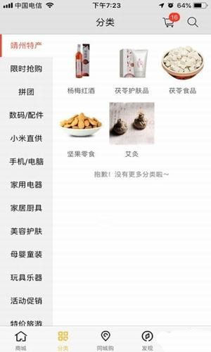 优品惠购图2