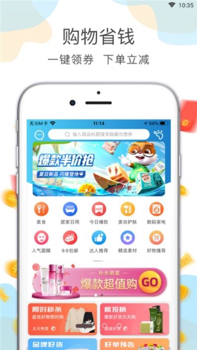 喵先省图1