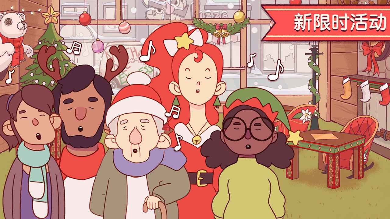 可口的披萨官方正版图1