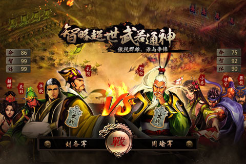 三国霸王大陆 单机版图1