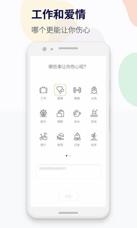 减压心情日记图3