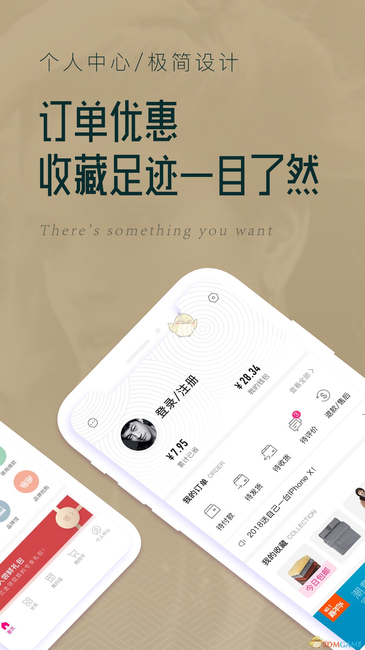 精选速购图3