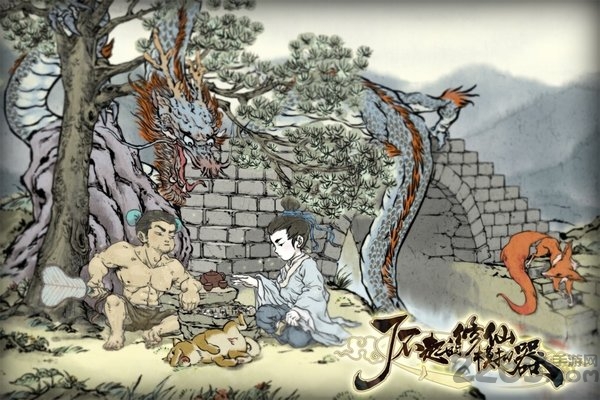 了不起的修仙模拟器图3