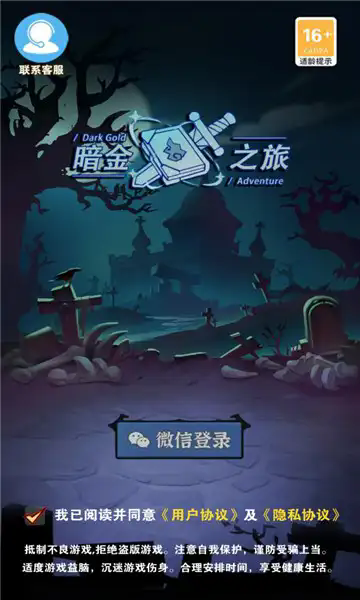 暗金之旅最新版本图3