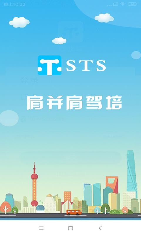 肩并肩驾培图2