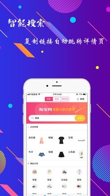 海豚惠购图2