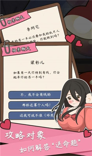 人生成长模拟器图1