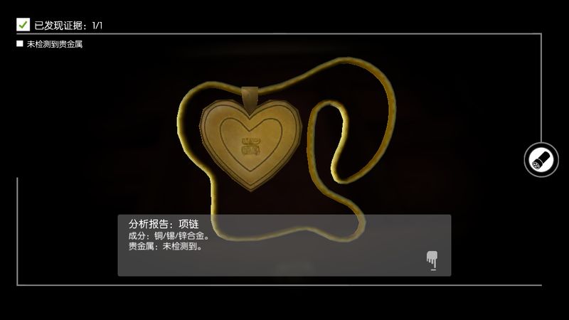 踪迹：谋杀之谜 汉化版图5