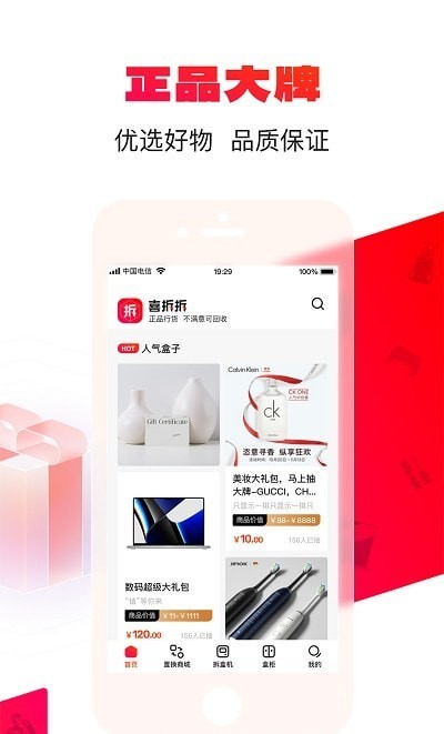 喜拆拆图2