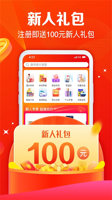 大润发e路发图1