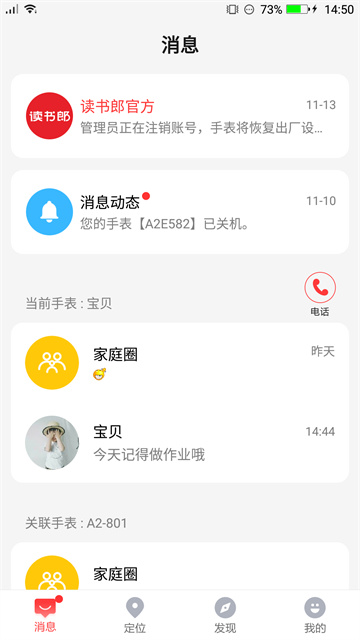 读书郎电话手表图3
