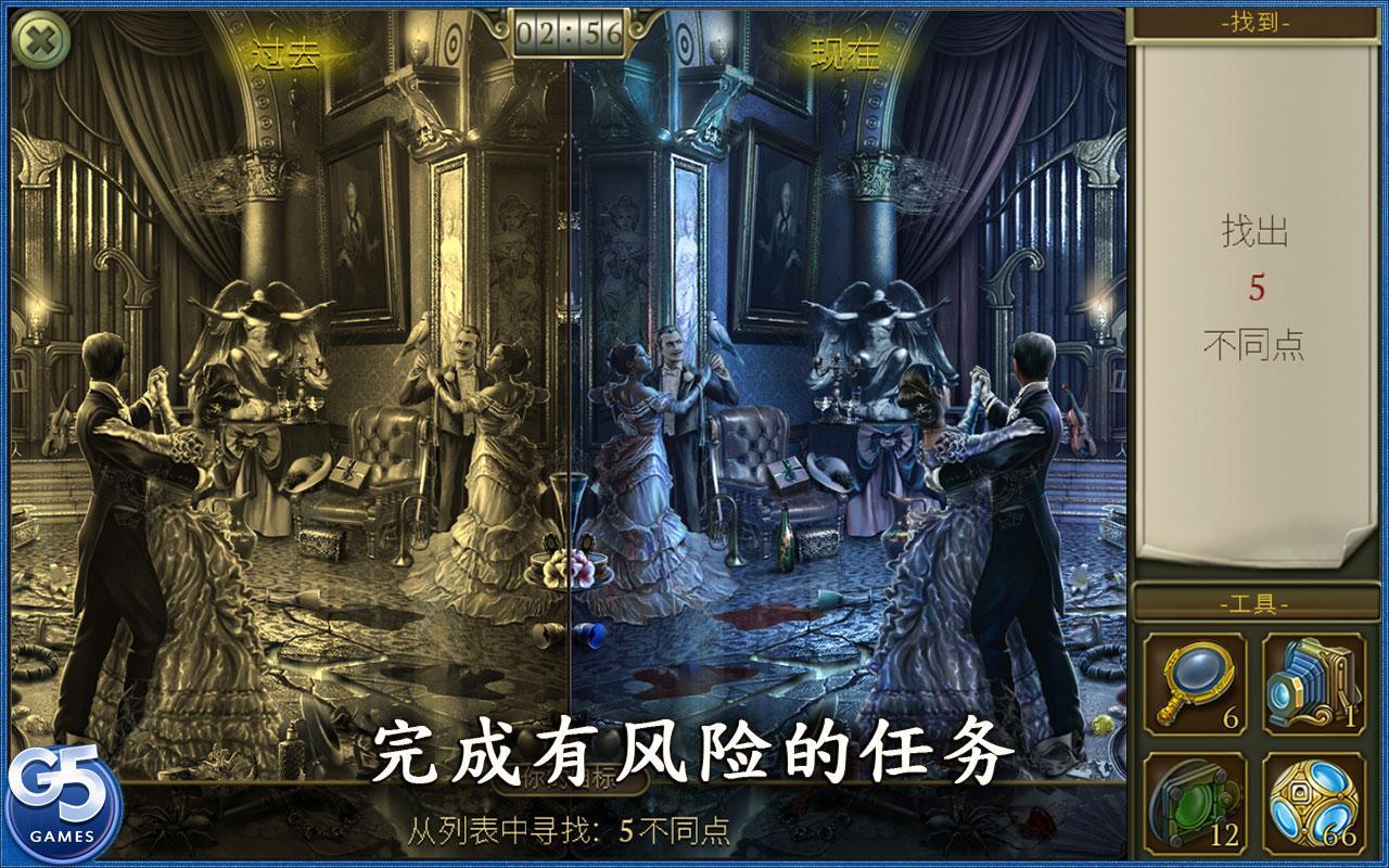 神秘之城：寻物历险图2