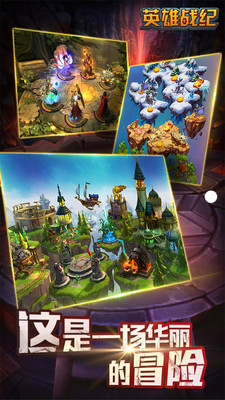 英雄战纪图4