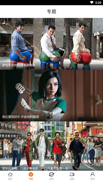 八一影院免费看vip电影图1