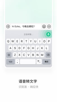 微信键盘软件手机版