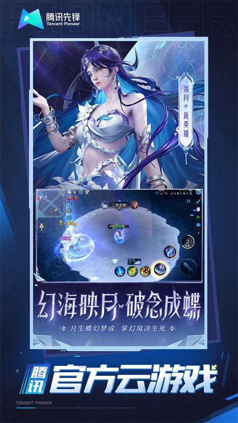 王者荣耀云正版2026最新版图1