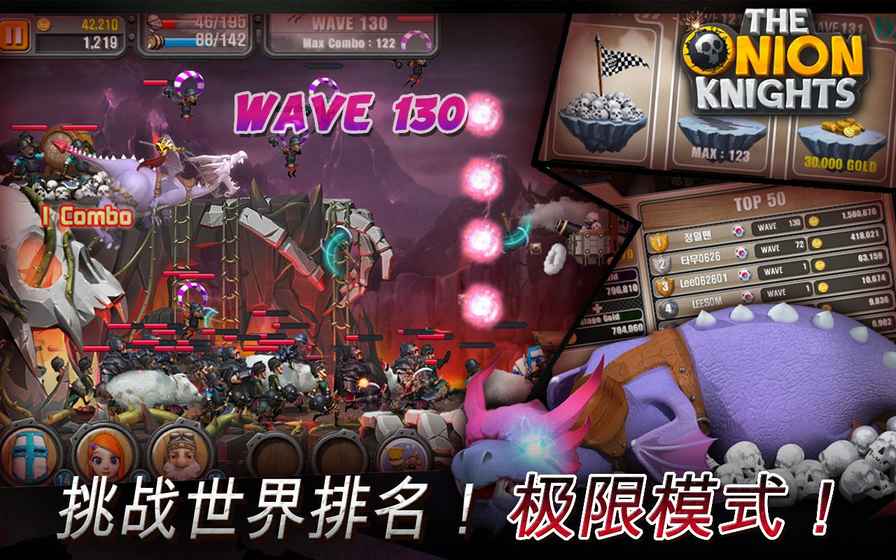 洋葱骑士团：炮击开始图2